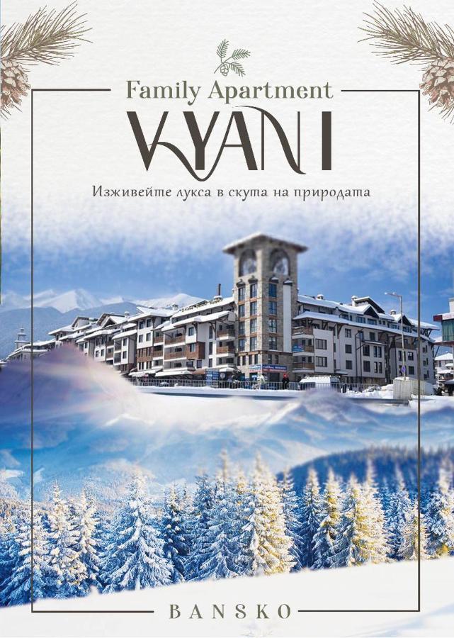 Family Apartment Vyani Bansko Zewnętrze zdjęcie